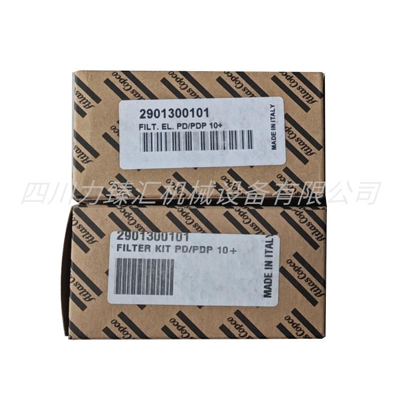 阿特拉斯PD PDP精密滤芯2901300101（2）