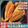 Ovas de Corvina Amarela Secas Premium de Zhoushan, Produtos do Mar Secos, Secas ao Sol, Ovas de Corvina Amarela Novas de Tamanho Grande, Ovas de Peixe Secas
