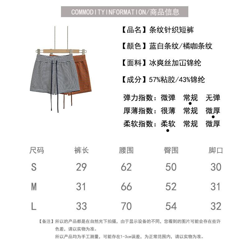 XZ2509条纹针织短裤 - 副本 - 副本.jpg