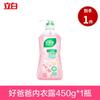 Ropa Interior para Papá Bueno Fragancia Flor de Cerezo Bacteriostasis, Eliminación de Ácaros, Eliminación de Manchas de Sangre, Líquido de Lavado para Ropa Interior Limpia