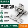 Pestillo de Puerta de Baño de Acero Inoxidable con Pestillo Interno de 90 Grados, Perno sin Taladro, Pestillo de Puerta, Perno de Puerta, Pestillo de Puerta Deslizante, Pestillo Especial para Puerta de Gabinete