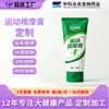 Crema para Masaje Deportivo, Cuidado de Articulaciones, Crema de Aplicación para Músculos de Rodilla, Hombro y Cuello, Crema Reparadora de Dolor, Personalización Transfronteriza OEM