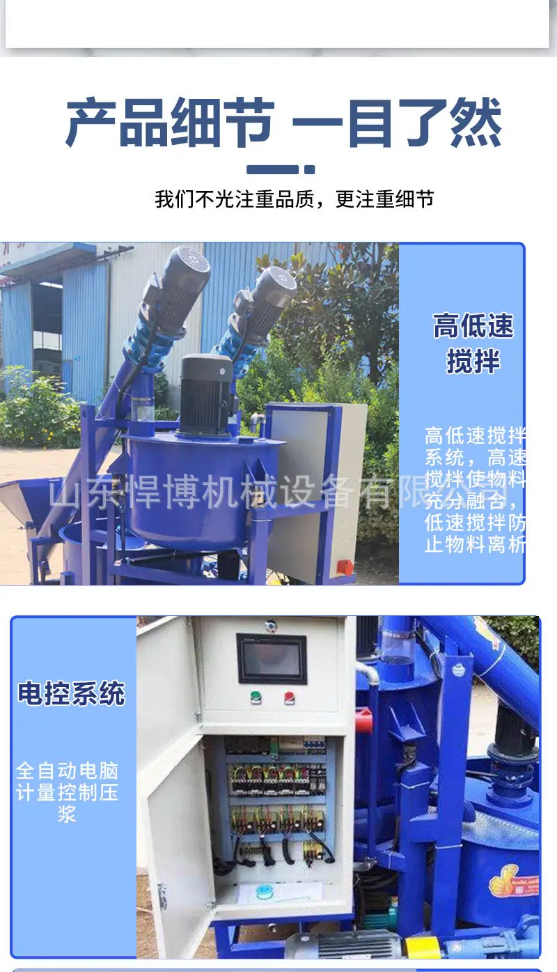 智能压浆台车详情页_05.jpg