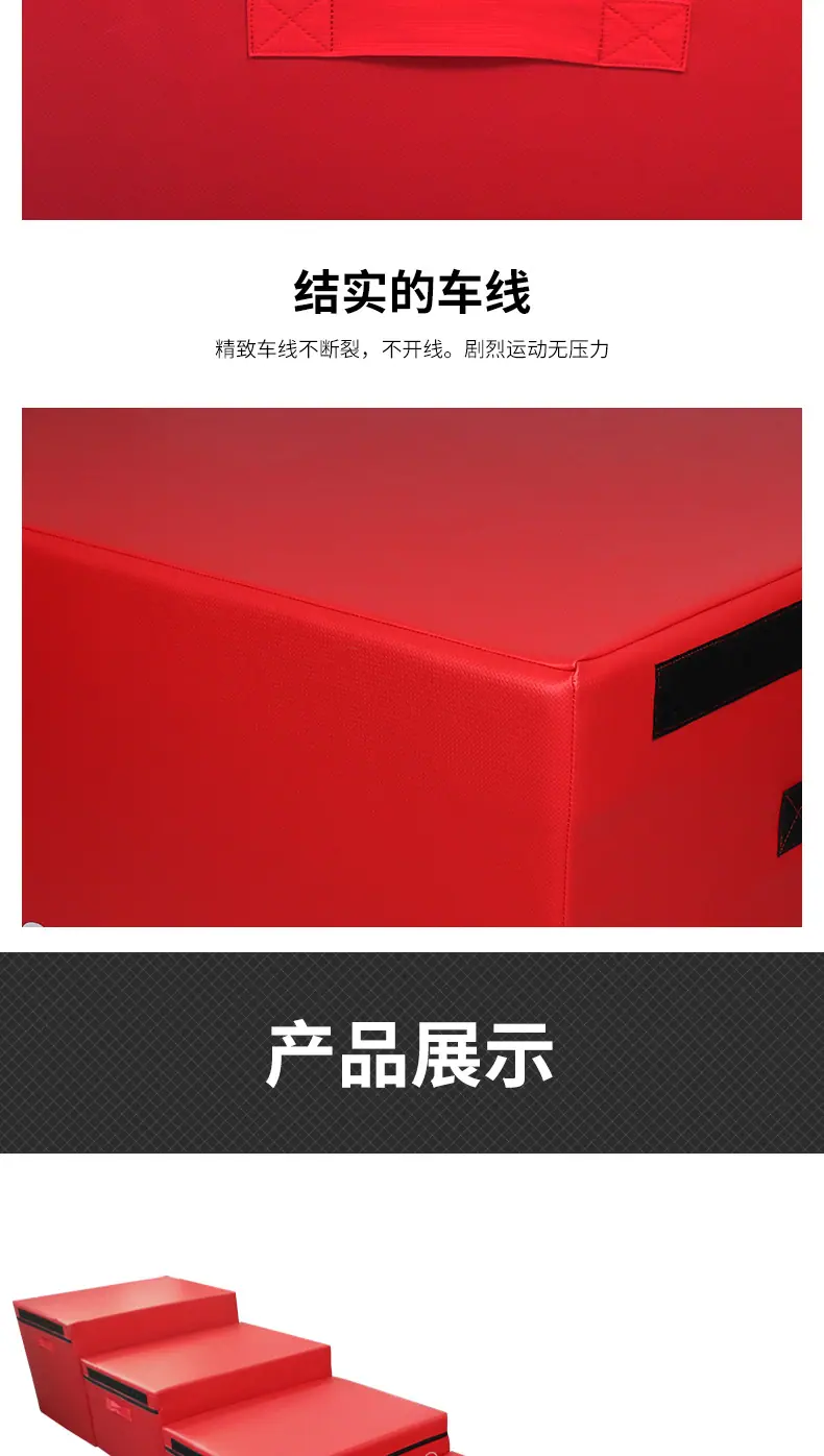 五组式跳箱_08