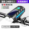 Luz de bicicleta con bocina solar faro luz multifuncional para ciclismo al aire libre iluminación luz nocturna carga dual USB luz nocturna