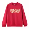 Nova Blusa de Moletom Vermelha com Gola Redonda para Homem Outono/Inverno 2026, Forrada com Lã, Blusa de Casal Ano do Zodíaco