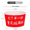 Tigelas de Papel Descartáveis Caixas de Almoço Redondas Atacado Caixas de Embalagem para Takeaway de Café da Manhã Mingau Sopa de Macarrão Picante e Azedo Tigelas Shi Huai