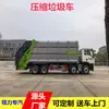 Caminhão Compactador de Lixo Sinotruk Howo de 40 Metros Cúbicos do Fabricante Original, Preço do Caminhão de Coleta de Lixo de 35 Metros Cúbicos, Grande Número de Veículos Prontos Disponíveis
