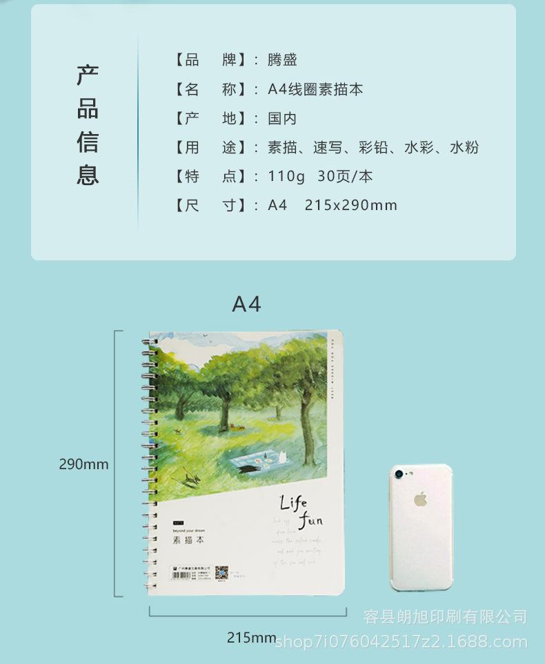 素描本详情页_02