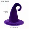 Sombrero de Bruja Morado para Disfraz de Halloween Sombrero de Bruja Mágica Oscuro Gótico para Mujer Tocado Sombrero de Mago del Festival de Fantasmas