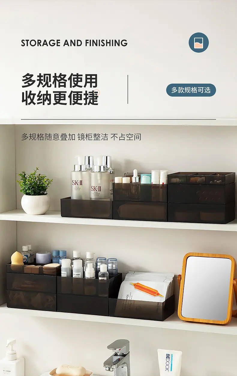 0166镜柜收纳盒_07.jpg