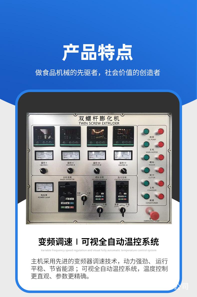 宠物食品设备生产线详情页ok_08.jpg