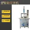 Máquina automática para hacer panqueques, máquina comercial para hacer panqueques, panqueque de pato asado, panqueque de primavera, máquina individual para panqueques, panqueque relleno, panqueque fino, pan al vapor, máquina para rollos de cerdo estofado