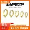 Pendientes de Aro Lisos Chapados en Oro de Plata de Ley S925 Más Vendidos Transfronterizos, Pendientes de Aro Lisos Versátiles Estilo Europeo y Americano, Disponibles en Múltiples Tamaños, Al Por Mayor en Stock