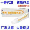 Crema de veneno de lobo y lobo 15g Veneno de lobo Haifeng bacterias Yijing piel externa piel externa ungüento