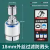 Filtro para Grifo Boquilla Universal Agua del Grifo Hogar Anti-Salpicaduras Adaptador Potenciador Cocina Interfaz Universal Purificador de Agua