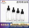 Botellas de Vidrio Transparente en Stock Listo Botellas con Gotero a Prueba de Niños 30ml Botellas Dispensadoras de Aceite Esencial Botellas Transparentes para Aceite Esencial