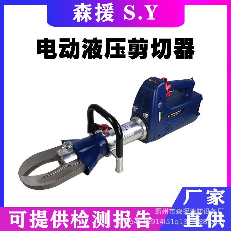 电动液压剪切器.
