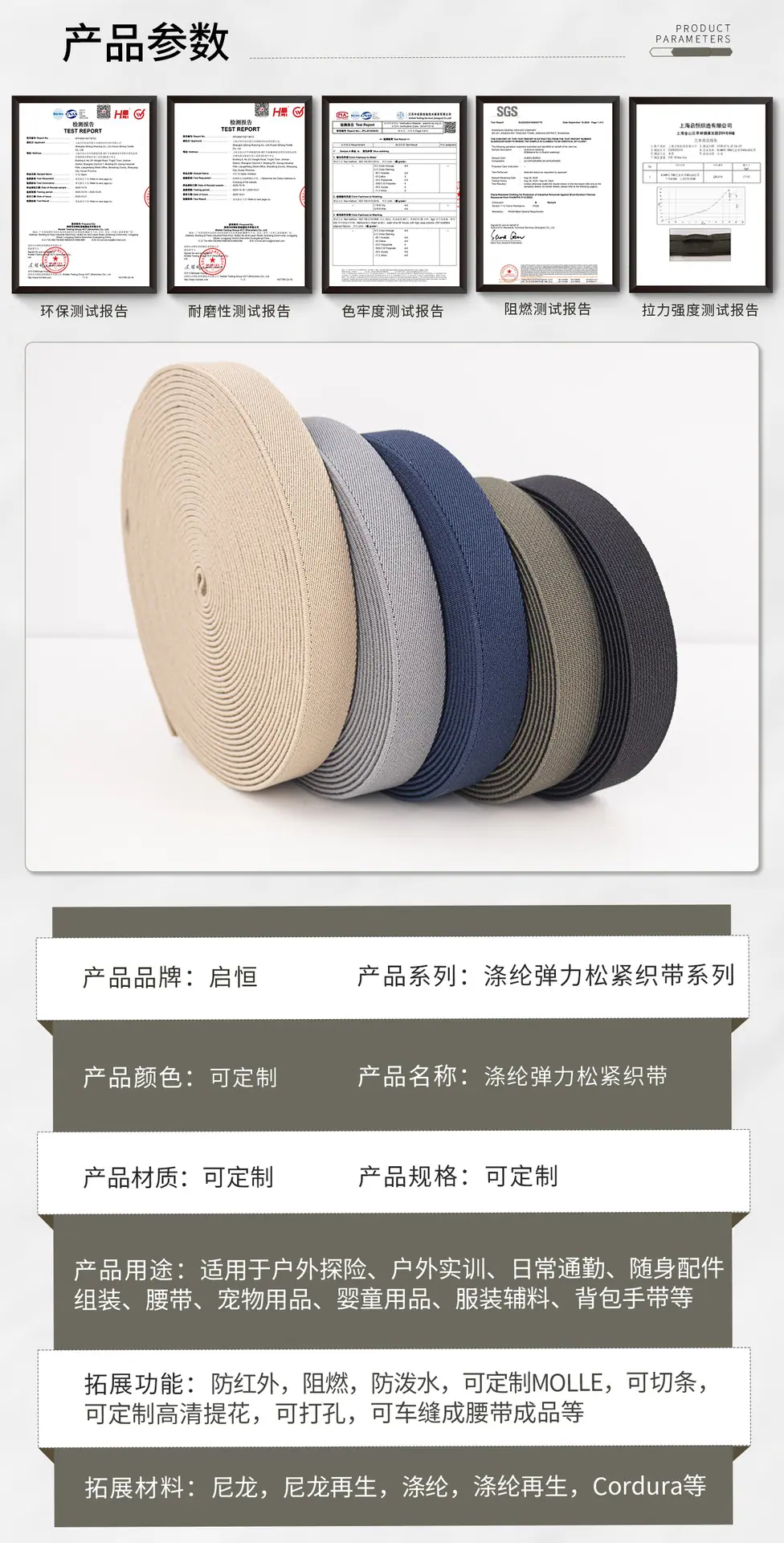 松紧织带详情_03.jpg