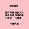 Artículos Pequeños Populares de Yiwu: Pinzas para el Cabello, Accesorios de Vendedor Ambulante Vendidos por Libra, Pinzas Pequeñas para el Cabello [Plan] Sin Elaboración Artesanal