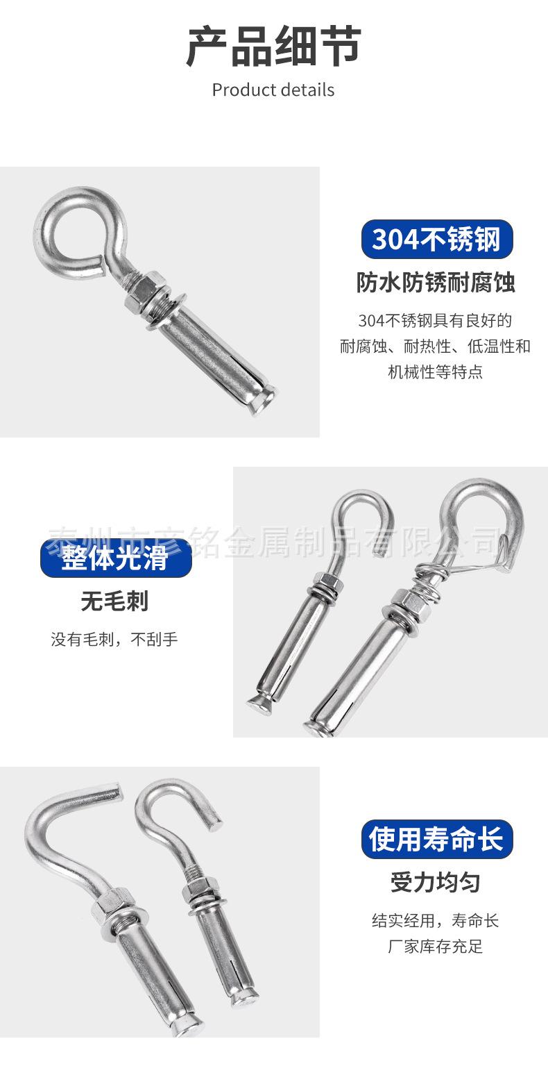 不锈钢膨胀钩详情综合_08.jpg