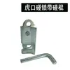 Pestillo de Puerta para Cerdos Ladrillo de Granjero Grande Accesorios para Cama de Parto de Cerdas Colgador de Hoja de Puerta Riel Limitador Bisagra de Eje de Puerta Equipo Agrícola