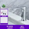 Grifo Sensor Inteligente para Proyectos de Hospital y Hotel, Monomando Frío y Caliente, Interruptor Automático Antisalpicaduras Infrarrojo