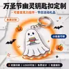 Chaveiro Fantasma de Livro de Halloween Pequeno Pingente Ornamento Pingente de Mochila IP de Desenho Animado Periférico Personalizado