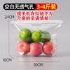 Bolsa de embalaje de fruta de alta calidad, bolsa para mantener la frescura, bolsa para automóvil con cierre de cremallera, bolsa de plástico perforada autosellada, venta al por mayor