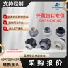 Unión de Conversión Upvc-Pph Accesorios para Válvulas de Tubería de Pvc Junta Flexible Estándar Japonés Estándar Americano Estándar Británico Estándar Europeo Venta Directa de Fábrica