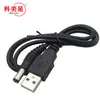 Cabo de alimentação USB para DC5.5 * 2.1mm DC5.5 cobre cabo USB para cabeça DC linha DC linha de dados