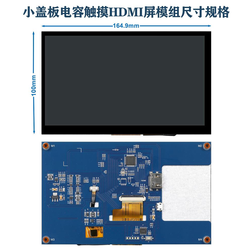小盖板电容触摸版本