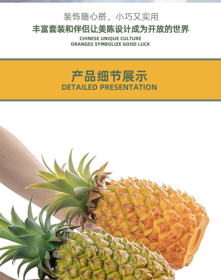 D67-仿真水果-菠萝-750_17.jpg