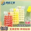 Bolsa Descartável para Gelo Verão Doméstica DIY Maracujá Comestível Molde de Cubo de Gelo Congelado 24 Compartimentos Bolsa de Gelo Autovedante