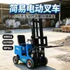 Carretilla elevadora eléctrica simple, apilador pequeño totalmente automático de 1 tonelada para caminar, apilador hidráulico de almacén para elevación y manipulación