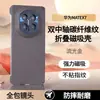 Aplicável para Huawei MateX7 Capa Magnética de Fibra de Carbono com Textura de Pele Xadrez Honor Magic V6 Capa Protetora à Prova de Queda