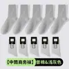 Calcetines para hombre hechos de algodón de Xinjiang, resistentes al olor y absorbentes del sudor, calcetines de media pantorrilla, color liso, versátiles, antibacterianos, calcetines de vestir, en stock del fabricante