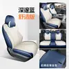 26 modelos de fundas de asiento integrales para BYD Qin MAX Qin maxev/dmi, adecuadas para todas las estaciones, cojines y fundas de asiento transpirables