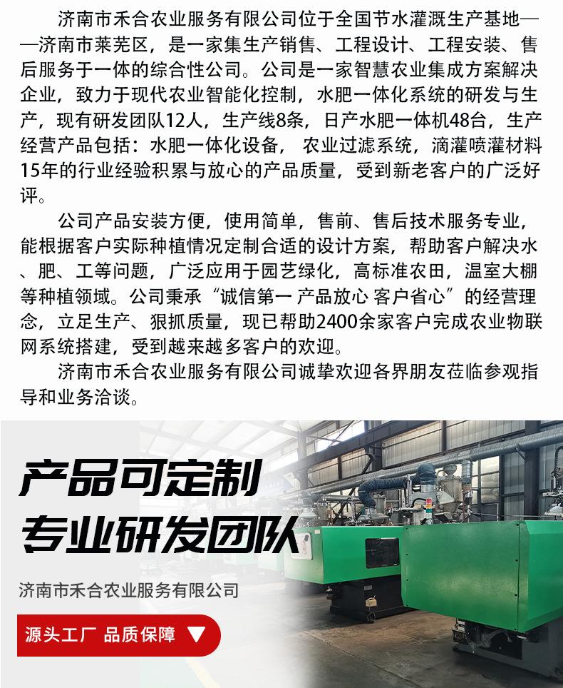 吊挂微喷