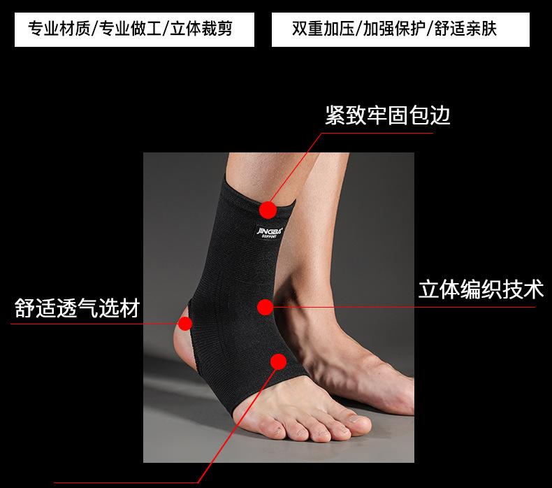 护踝18_06.jpg