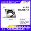 Cuchilla CNC Ccgt09T304-U Hoja de Torneado de Agujero Interno Piezas de Acero Acero Inoxidable Hierro Fundido Ccmt de Hoja de Mandrinado con Diamante