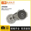 Cummins Qsx15 3104028 Partes de Excavadora Polea Tensor de Correa de Motor 3976834