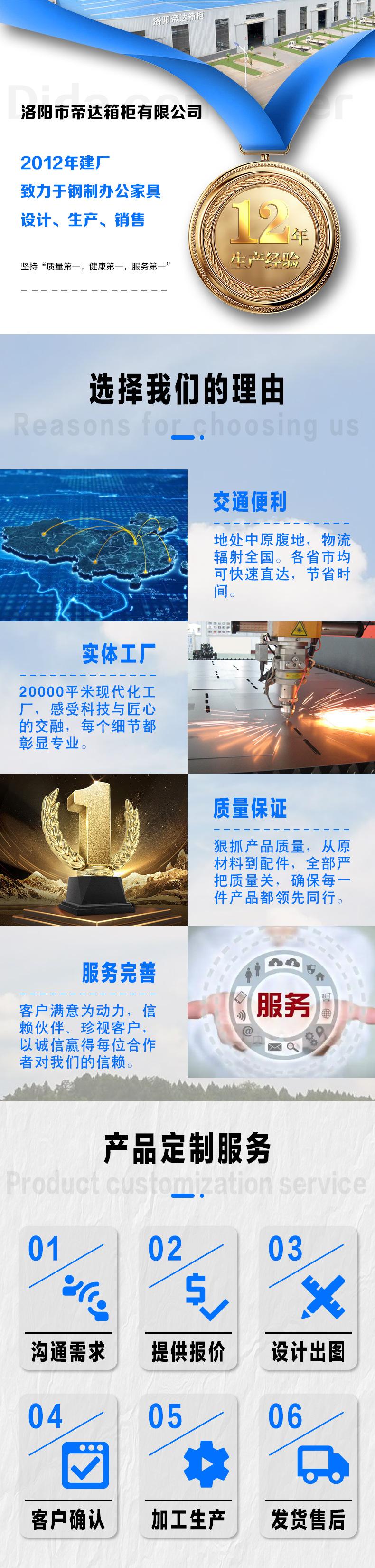 帝达详情