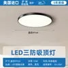 Luminária de teto à prova d'água, luz de varanda, formato redondo, adequada para banheiro, corredor, hall, quarto, nova luminária de cozinha ultrafina