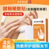 Parche de Compresa Caliente para Vaina del Tendón Nanjing Tongrentang, Parche para Articulaciones, Parche de Moxibustión, Parche Herbal para Protección de Manos, Parche para Muñeca, Parche de Compresa Caliente al por Mayor