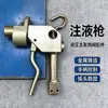 Pistola de Injeção de Suporte Hidráulico Mineração Ferramenta de Injeção Portátil de Alta Pressão Suporta Pistolas de Injeção Personalizadas