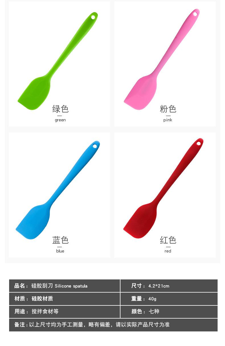 纯色刮刀_04.jpg