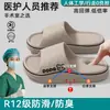 Chinelos de sala de cirurgia alemães para mulheres, novo modelo verão 2026, uso interno em casa, com suporte para arco, sandálias antiderrapantes especiais para homens