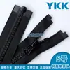Zíper de Resina Ykk Nº 5 Zíper de Extremidade Única para Roupas Jaquetas, Cursor Ykk, Gama Completa de Tamanhos, em Estoque