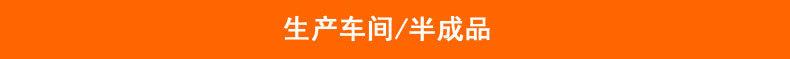 生产车间半成品.jpg